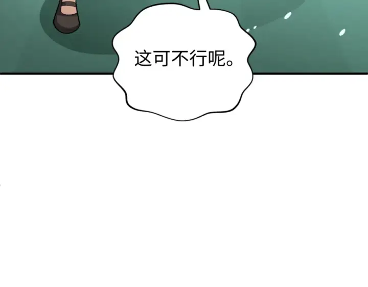 漫画《全球诡异时代》第291话 北原篇第25张图