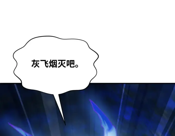漫画《全球诡异时代》第291话 北原篇第26张图