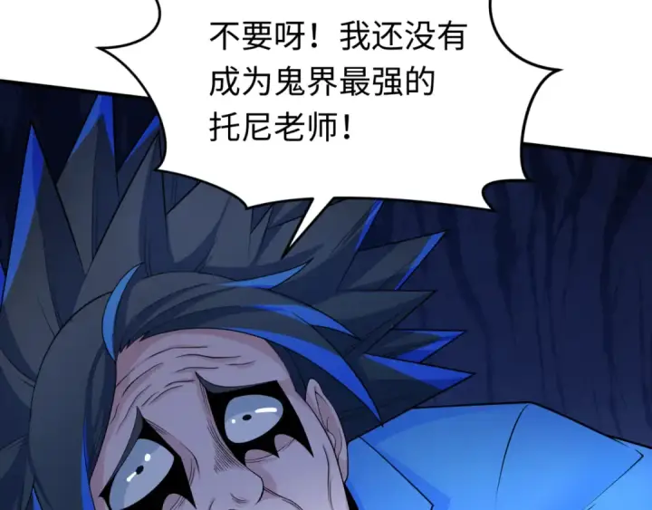漫画《全球诡异时代》第291话 北原篇第34张图