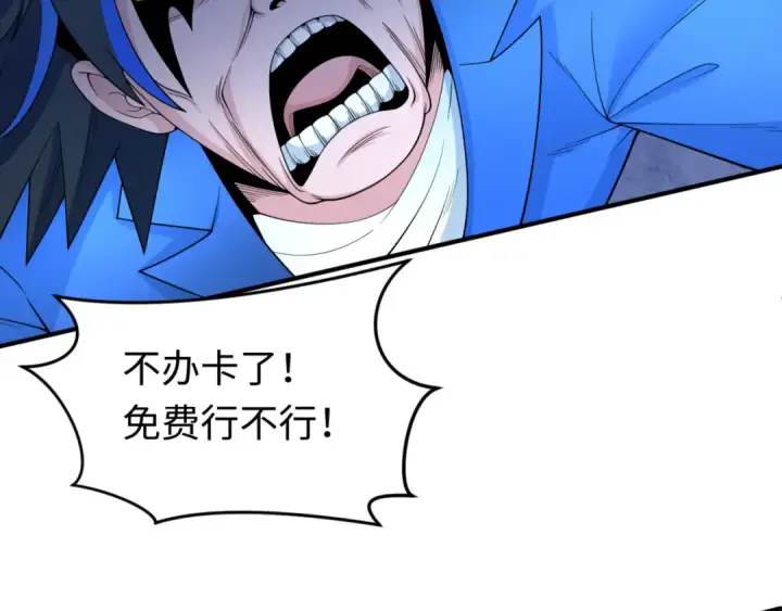 漫画《全球诡异时代》第291话 北原篇第35张图