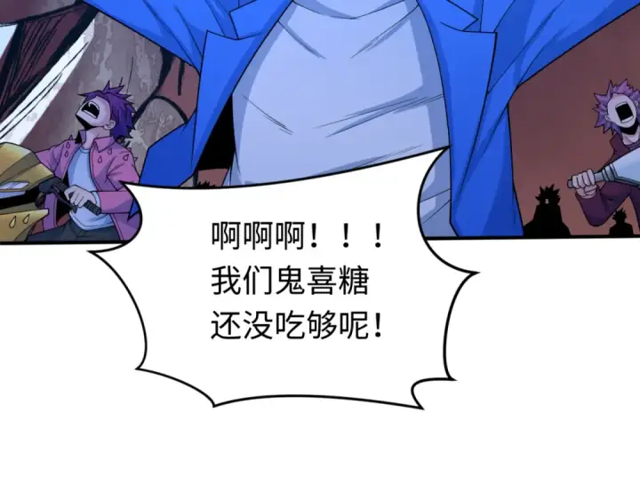 漫画《全球诡异时代》第291话 北原篇第39张图