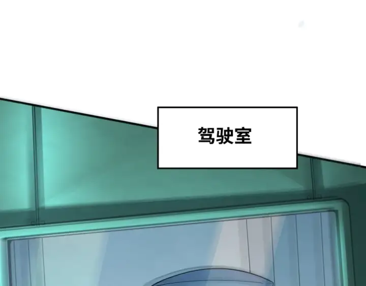 漫画《全球诡异时代》第291话 北原篇第43张图