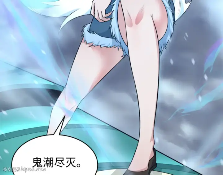 漫画《全球诡异时代》第291话 北原篇第56张图