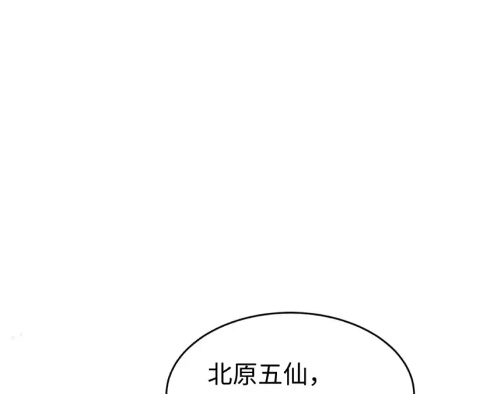 漫画《全球诡异时代》第291话 北原篇第65张图
