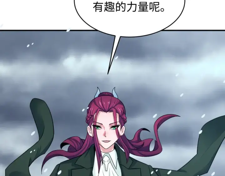 漫画《全球诡异时代》第291话 北原篇第66张图