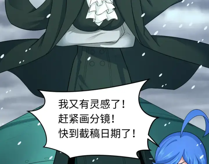 漫画《全球诡异时代》第291话 北原篇第67张图
