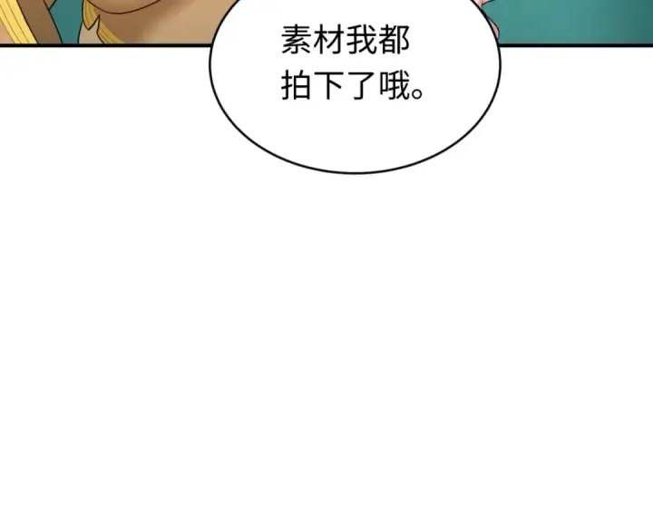 漫画《全球诡异时代》第291话 北原篇第69张图