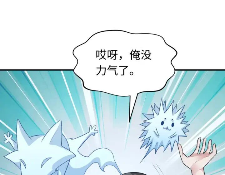 漫画《全球诡异时代》第291话 北原篇第70张图