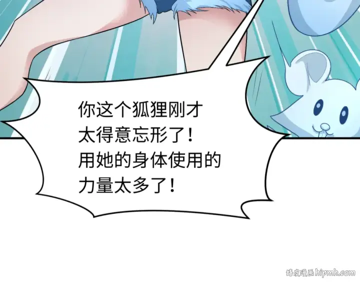 漫画《全球诡异时代》第291话 北原篇第72张图