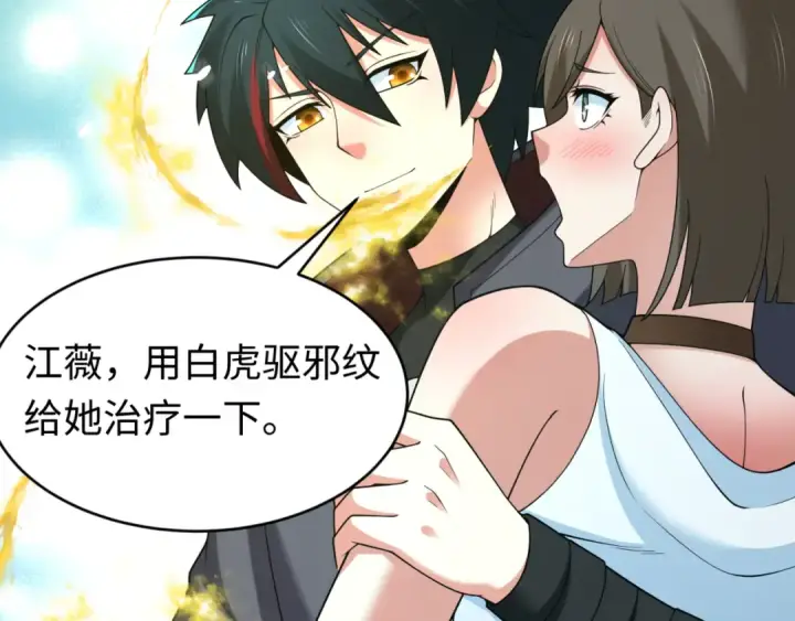 漫画《全球诡异时代》第291话 北原篇第78张图