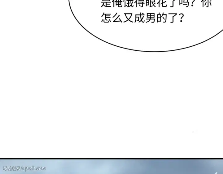 漫画《全球诡异时代》第291话 北原篇第80张图