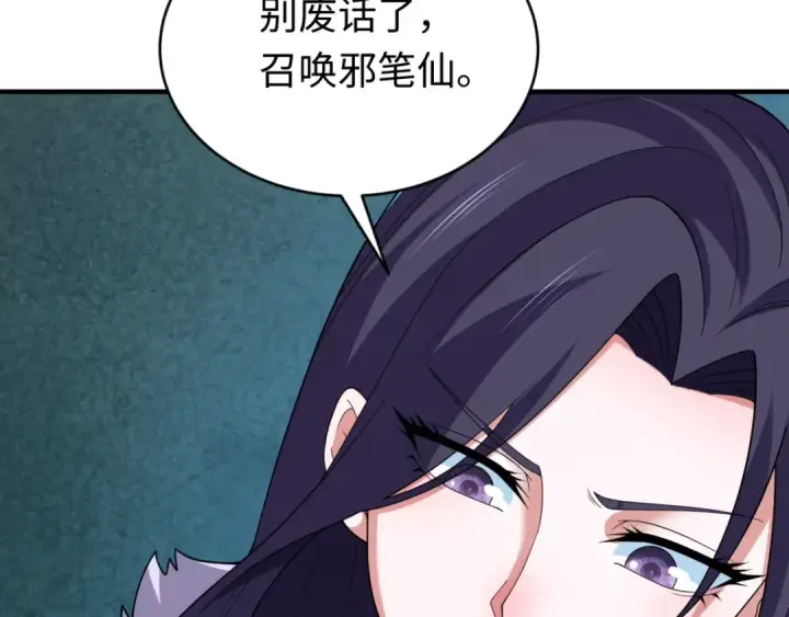 漫画《全球诡异时代》第291话 北原篇第87张图