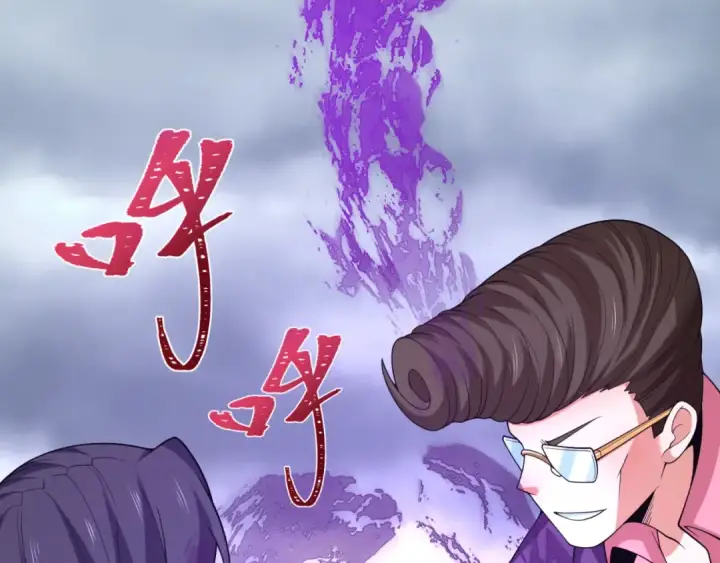漫画《全球诡异时代》第291话 北原篇第92张图