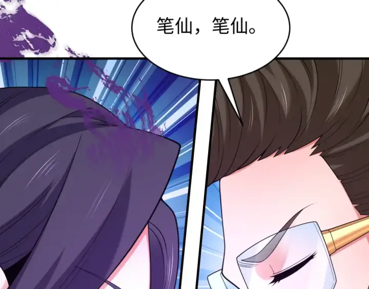 漫画《全球诡异时代》第291话 北原篇第95张图