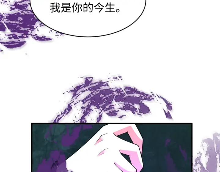 漫画《全球诡异时代》第291话 北原篇第97张图