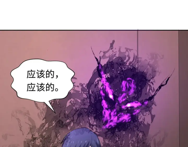漫画《全球诡异时代》第292话 北原篇第100张图