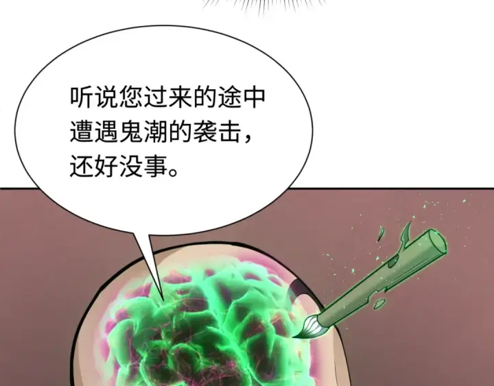 漫画《全球诡异时代》第292话 北原篇第103张图
