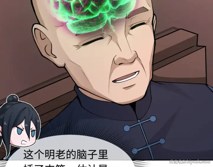 漫画《全球诡异时代》第292话 北原篇第104张图