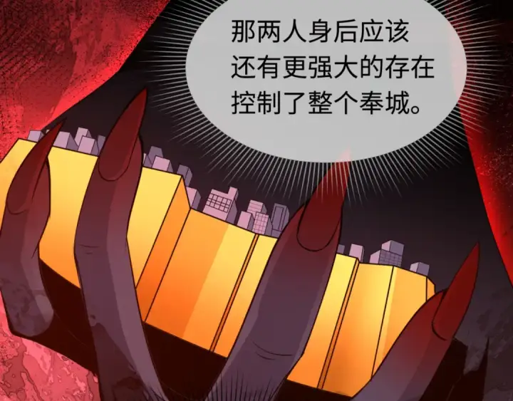 漫画《全球诡异时代》第292话 北原篇第108张图