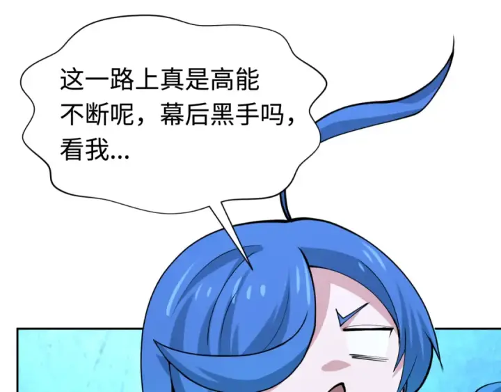 漫画《全球诡异时代》第292话 北原篇第111张图
