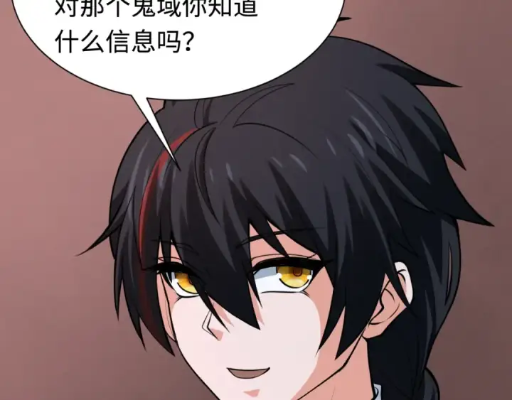 漫画《全球诡异时代》第292话 北原篇第114张图