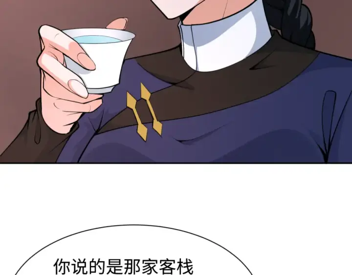 漫画《全球诡异时代》第292话 北原篇第115张图