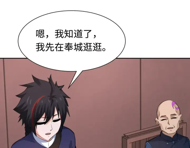 漫画《全球诡异时代》第292话 北原篇第119张图