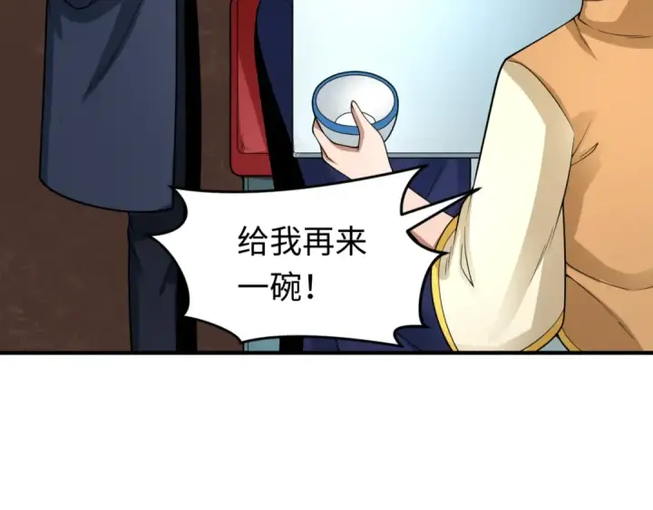 漫画《全球诡异时代》第292话 北原篇第12张图