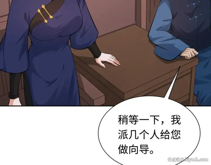 漫画《全球诡异时代》第292话 北原篇第120张图