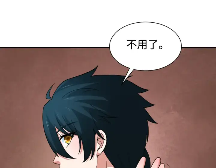漫画《全球诡异时代》第292话 北原篇第122张图