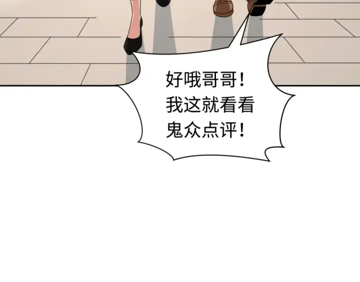 漫画《全球诡异时代》第292话 北原篇第127张图