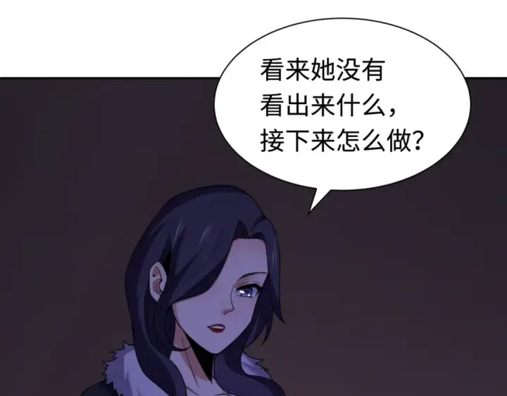 漫画《全球诡异时代》第292话 北原篇第131张图