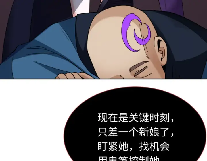 漫画《全球诡异时代》第292话 北原篇第134张图