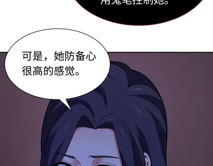 漫画《全球诡异时代》第292话 北原篇第135张图