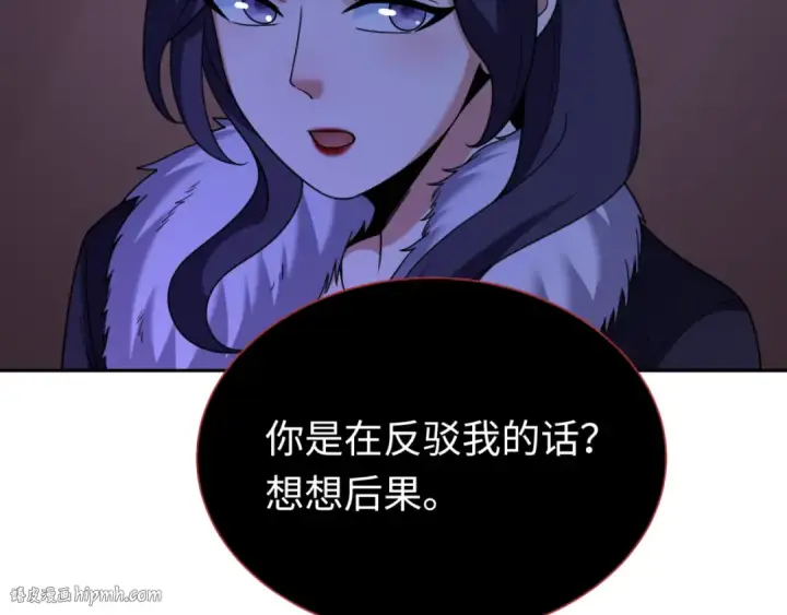 漫画《全球诡异时代》第292话 北原篇第136张图