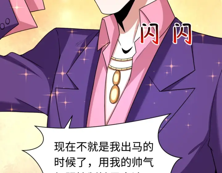 漫画《全球诡异时代》第292话 北原篇第138张图