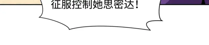 漫画《全球诡异时代》第292话 北原篇第139张图