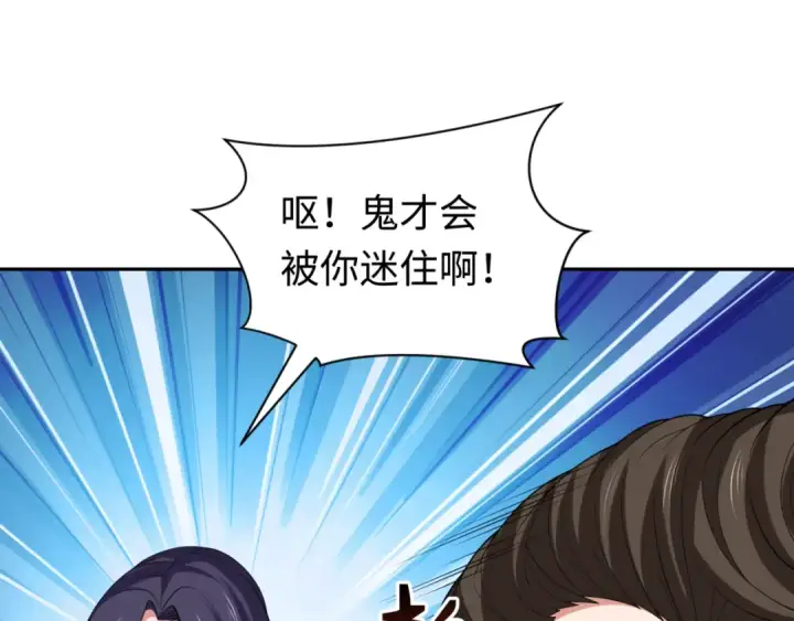 漫画《全球诡异时代》第292话 北原篇第140张图