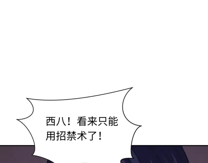 漫画《全球诡异时代》第292话 北原篇第142张图