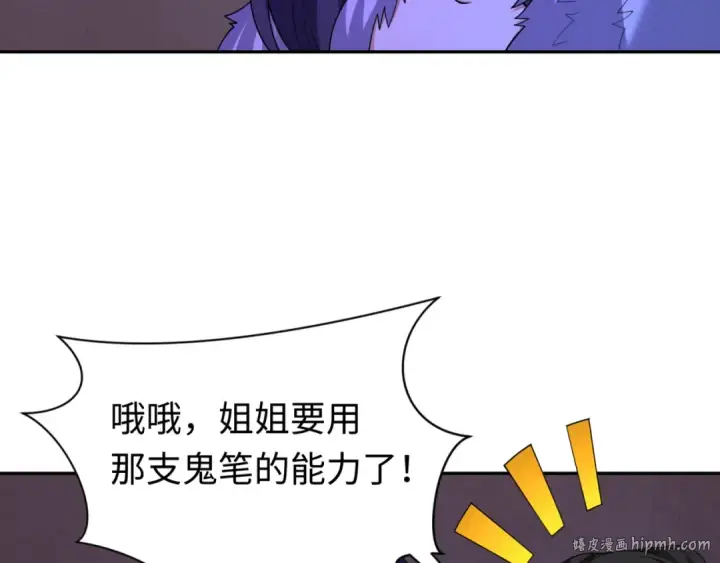 漫画《全球诡异时代》第292话 北原篇第144张图