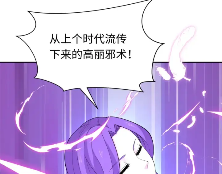 漫画《全球诡异时代》第292话 北原篇第147张图