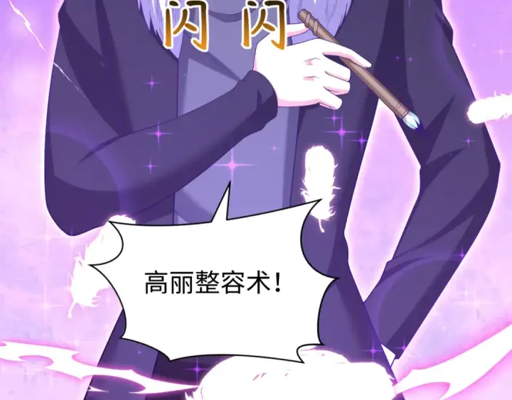 漫画《全球诡异时代》第292话 北原篇第151张图