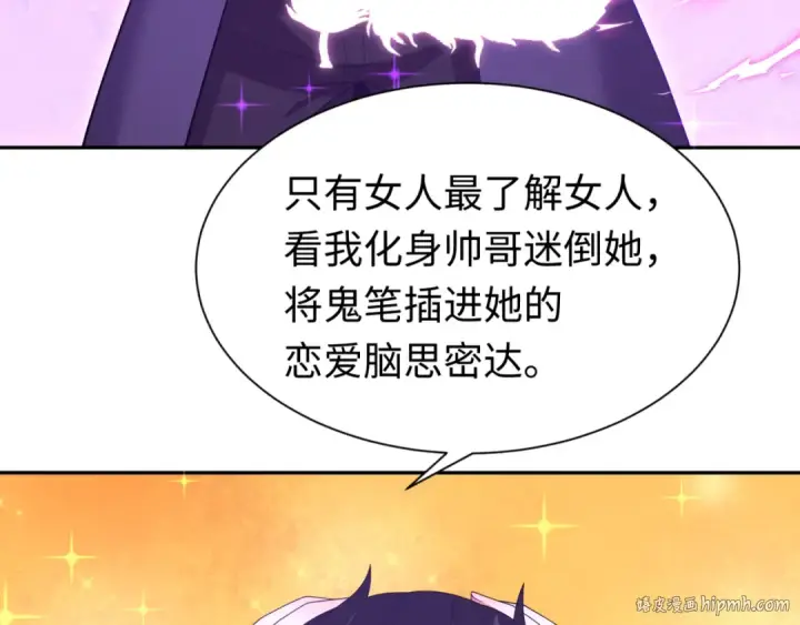 漫画《全球诡异时代》第292话 北原篇第152张图