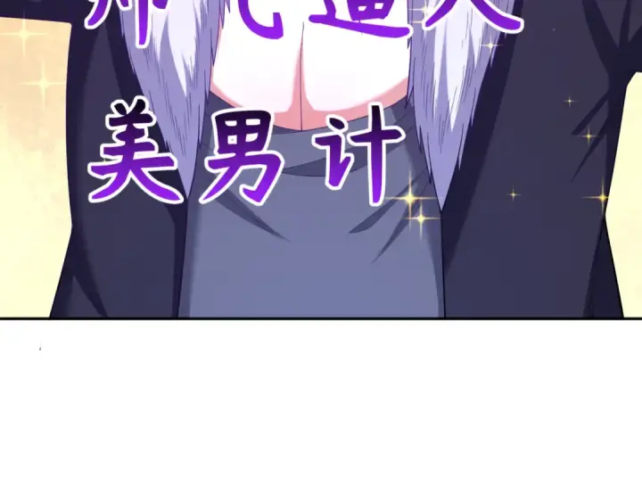 漫画《全球诡异时代》第292话 北原篇第154张图