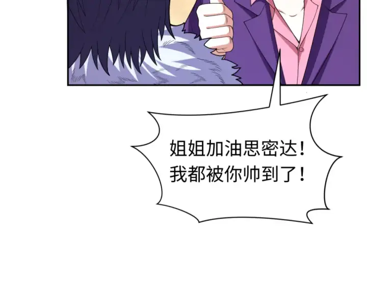 漫画《全球诡异时代》第292话 北原篇第156张图