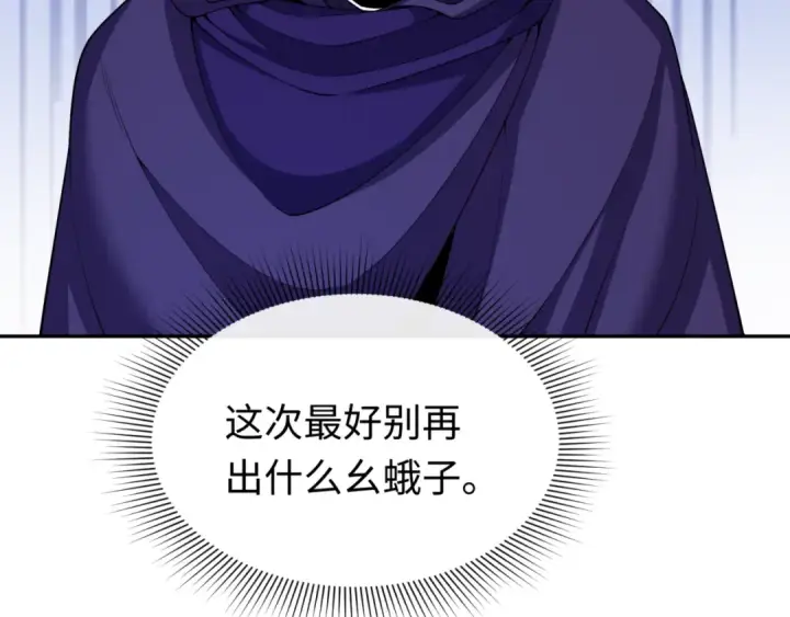 漫画《全球诡异时代》第292话 北原篇第158张图