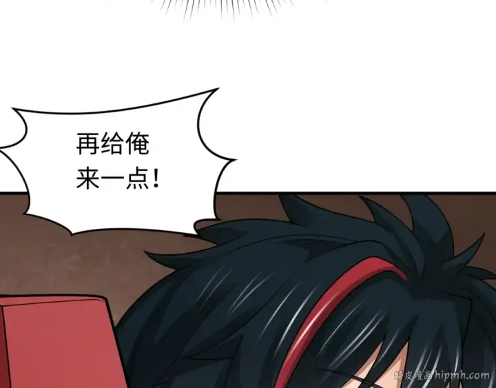 漫画《全球诡异时代》第292话 北原篇第16张图