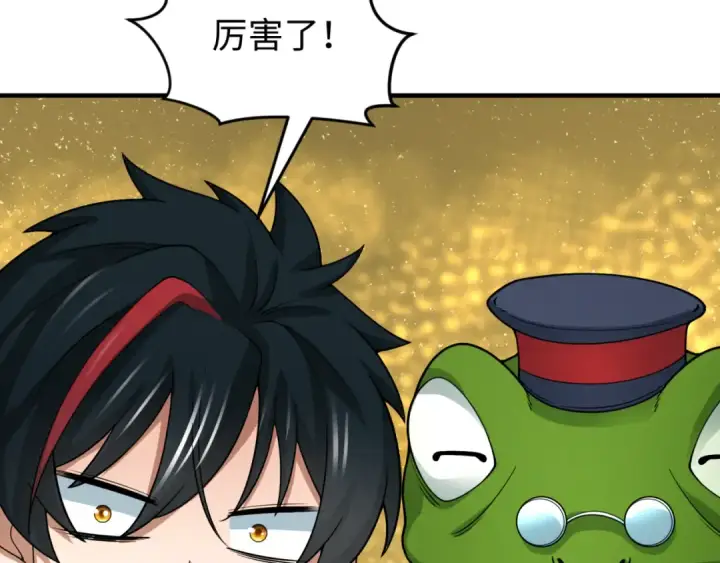 漫画《全球诡异时代》第292话 北原篇第19张图