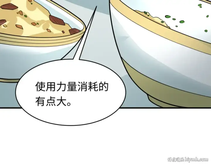 漫画《全球诡异时代》第292话 北原篇第24张图