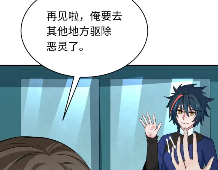 漫画《全球诡异时代》第292话 北原篇第35张图